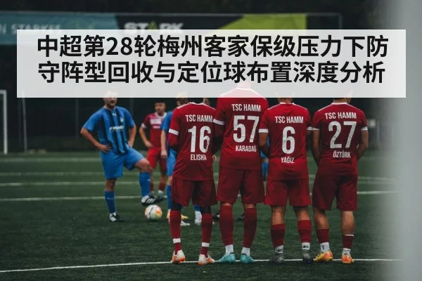 football free kick defensive wall